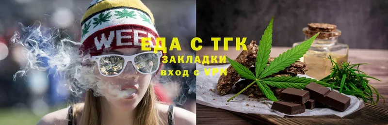 Еда ТГК марихуана  Закаменск 