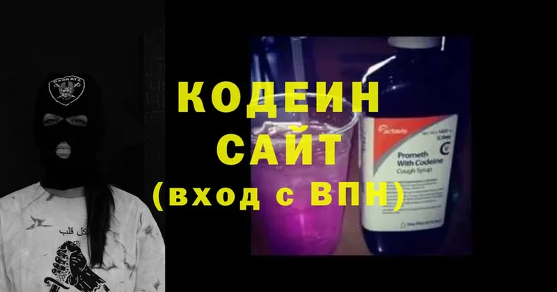 Кодеиновый сироп Lean Purple Drank  дарнет шоп  kraken онион  Закаменск 