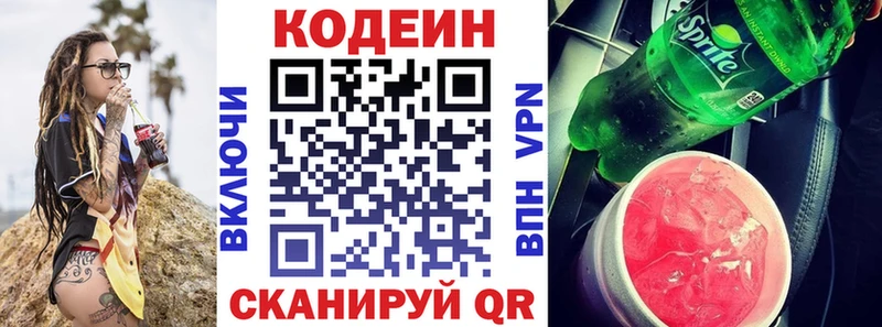 OMG рабочий сайт  Закаменск  Кодеин напиток Lean (лин)  закладки 
