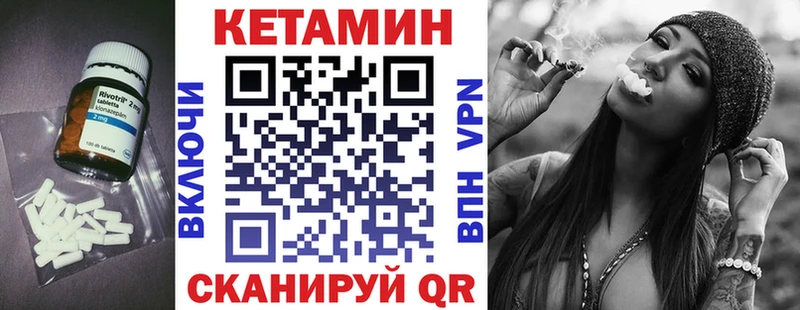 КЕТАМИН ketamine Закаменск