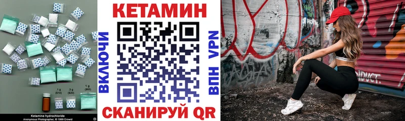 Кетамин VHQ  Закаменск 