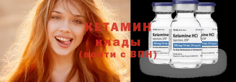 Кетамин ketamine  закладка  Закаменск 