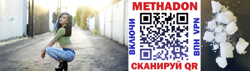 Метадон methadone  Закаменск 