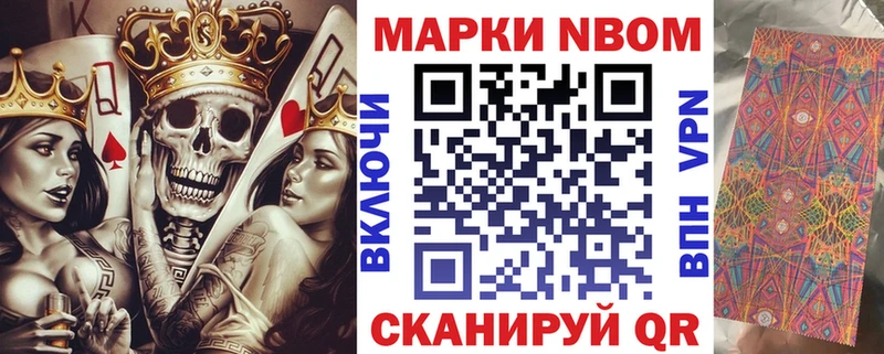 даркнет сайт  Закаменск  Марки 25I-NBOMe 1500мкг 